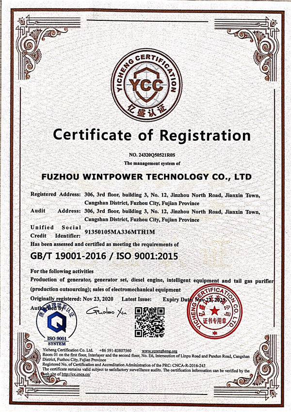 ደብሊውቲ ISO9001