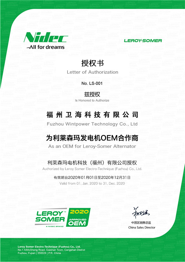 I-WT LEROY SOMER OEM 2020